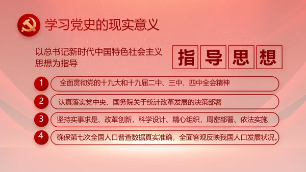 红色党支部党员大会年终工作总结PPT