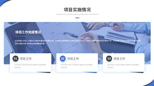 简约商务项目汇报项目报告工作汇报工作总结ppt模板