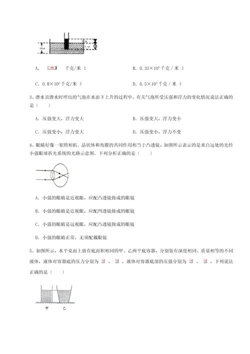 第四次月考滚动检测卷-云南昆明实验中学物理八年级下册期末考试定向练习试题.docx