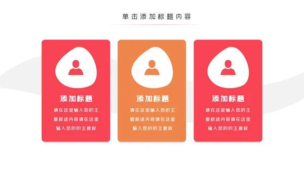 预防艾滋珍爱生命公益宣传动态PPT模板