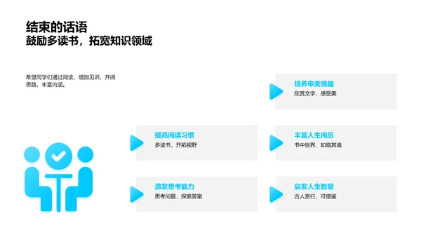 阅读与感悟