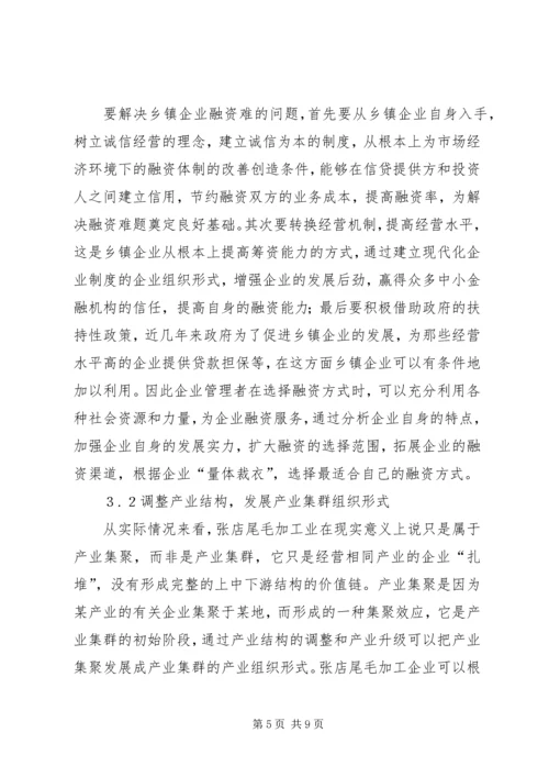 国内乡镇企业发展走势.docx
