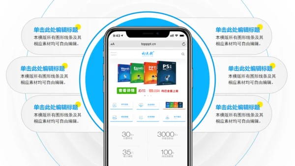 活力蓝几何风教育教学课件汇报通用PPT模板
