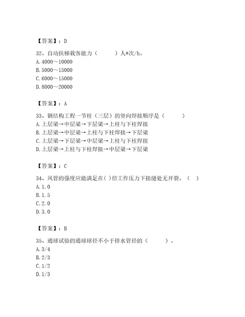 2023年施工员继续教育考试题库800道（轻巧夺冠）