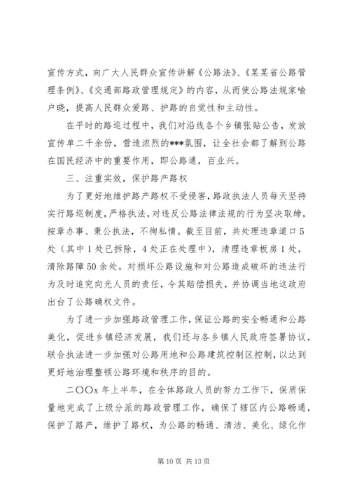 企业半年经营工作总结.docx