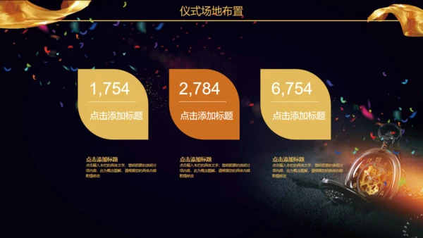 盛大的启动仪式通用PPT模板