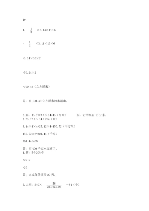 河北省【小升初】2023年小升初数学试卷精品（考试直接用）.docx