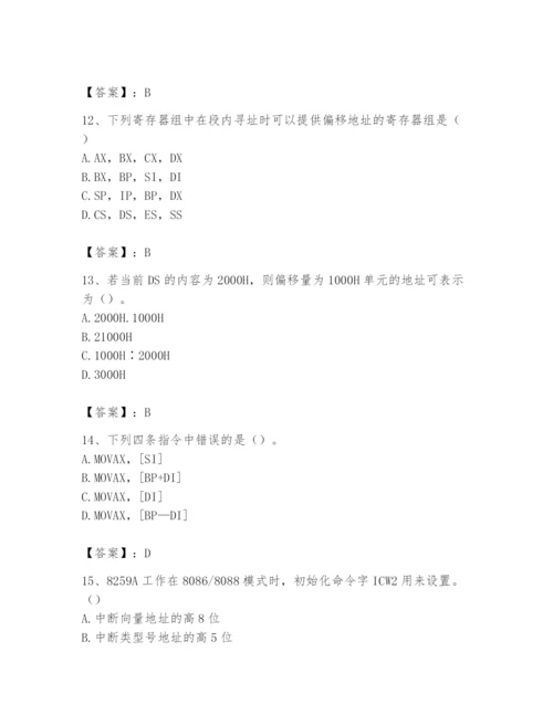 2024年国家电网招聘之自动控制类题库【全国通用】.docx