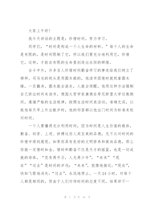 小学生强健体魄国旗下讲话范文10篇.docx