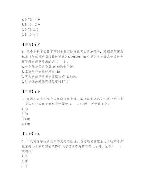 注册消防工程师之消防安全技术实务题库含完整答案【必刷】.docx