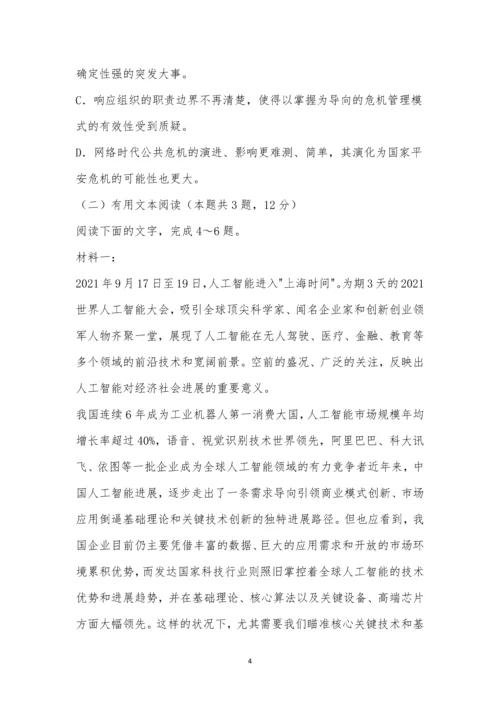 广东省深圳高级中学2021届高三(6月)高考适应性考试语文试题及参考答案.docx