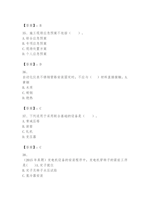 2024年一级建造师之一建机电工程实务题库有精品答案.docx