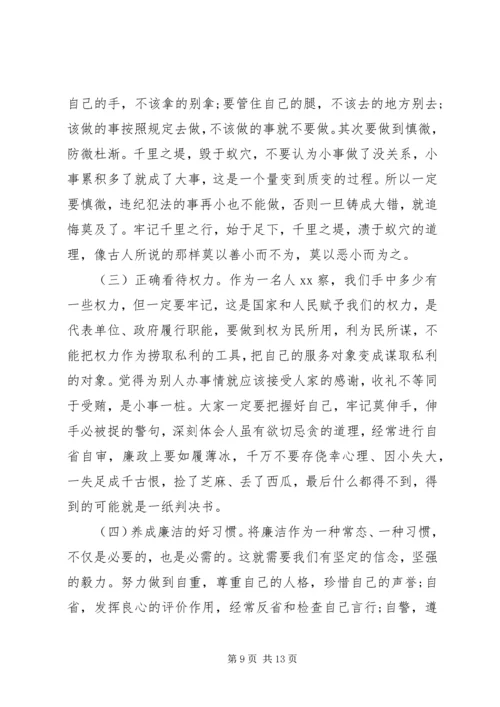 严守党的纪律作风建设党课讲稿.docx