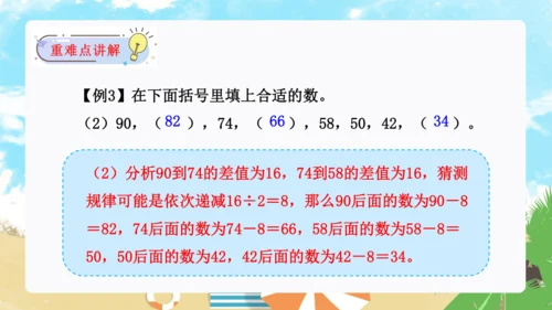 第七单元：找规律单元复习课件(共26张PPT)人教版一年级数学下册