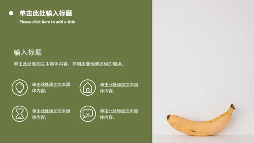 INS风绿色简约商务ppt模板