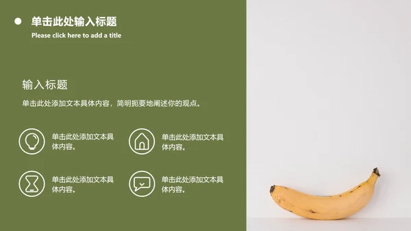 INS风绿色简约商务ppt模板