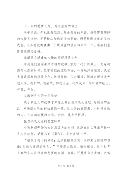 《乖摸摸头》读后感范文.docx