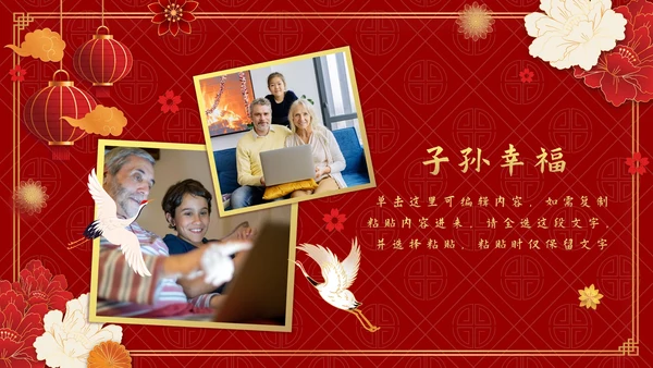 红色中国风老人大寿生日会PPT模板