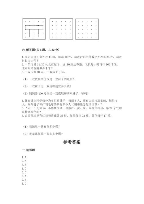 苏教版三年级上册数学期末测试卷及答案（基础+提升）.docx