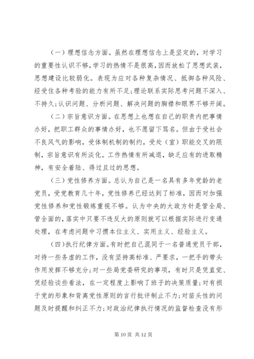 最新精编之8主题教育党员干部检视问题清单及整改措施.docx