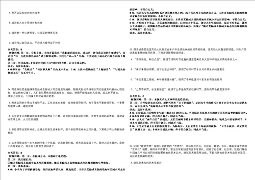 2022年03月水利部水文局招聘考前冲刺题VIII答案详解版3套