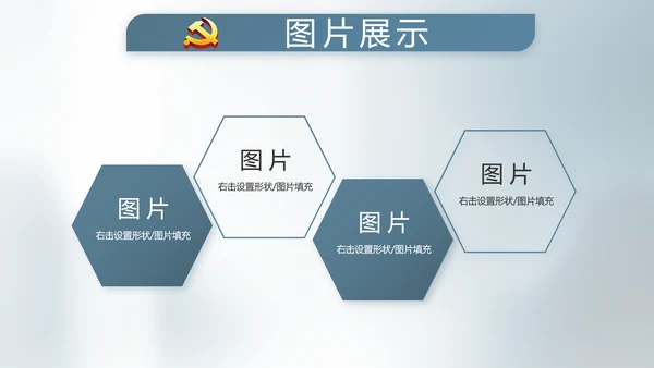 纪检监察党建党风廉政建设文化PPT