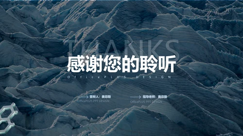 简约风大学生毕业论文答辩