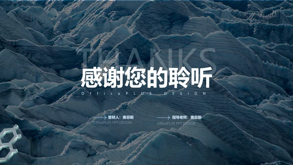 简约风大学生毕业论文答辩