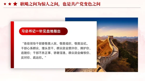 红色党建党史中的历史三问学习课件党课PPT