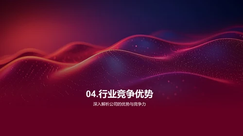 年度生物医疗行业报告PPT模板