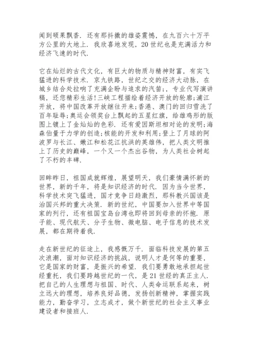 党史故事我来讲演讲稿三篇.docx