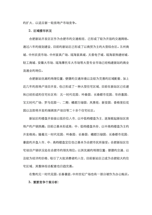 “金桥湾”年度执行专题策划案.docx