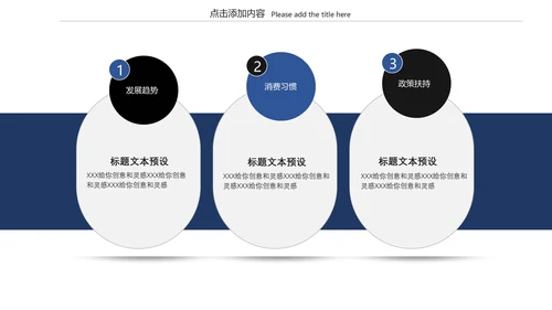 浩瀚星空科技风商业计划书通用PPT模板