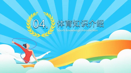 蓝色奥运会乒乓球PPT模板