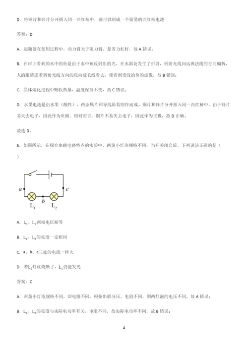 人教版2023初中物理九年级物理全册第十六章电压电阻考点专题训练.docx