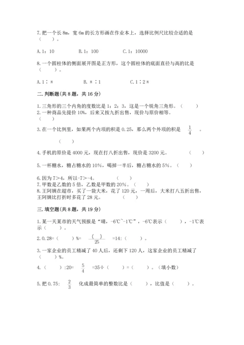 小学毕业复习数学试卷及答案【精品】.docx