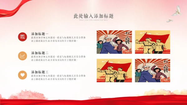 2023年最美劳动者五一劳动节弘扬劳模精神PPT