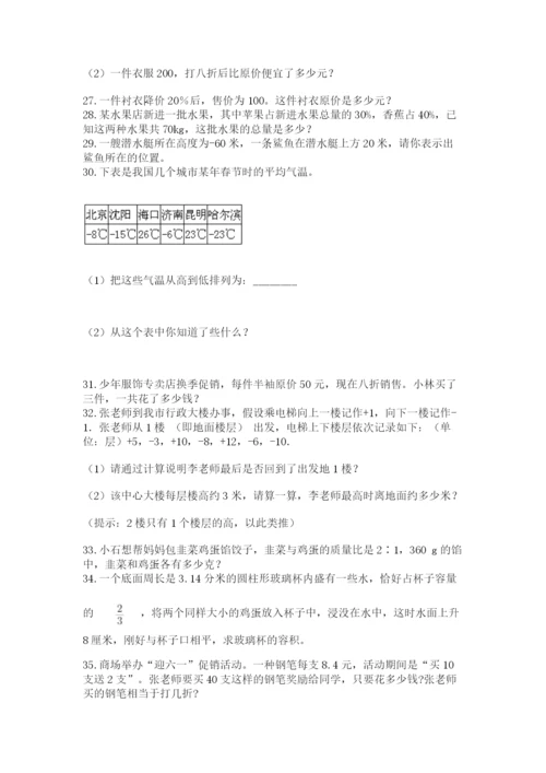 小升初数学应用题50道附参考答案【研优卷】.docx