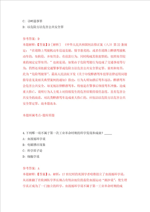 2022年江苏苏州昆山市消防救援大队招考聘用编外工作人员5人押题卷第1卷