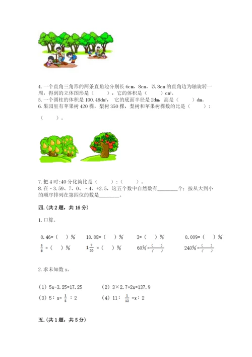 冀教版小升初数学模拟试题【必刷】.docx