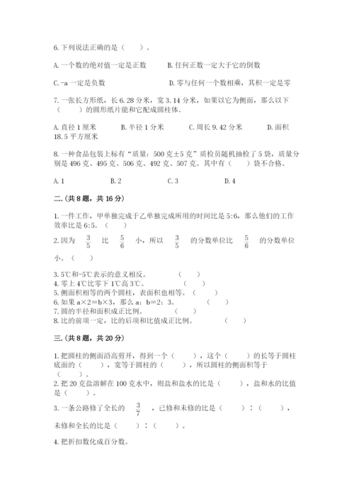 青岛版六年级数学下册期末测试题带答案（能力提升）.docx