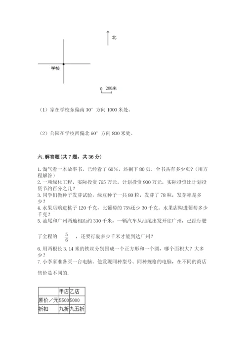 小学数学六年级上册期末考试试卷含答案ab卷.docx