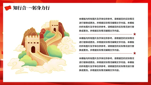 红色渐变党政风党政党课学习PPT模板