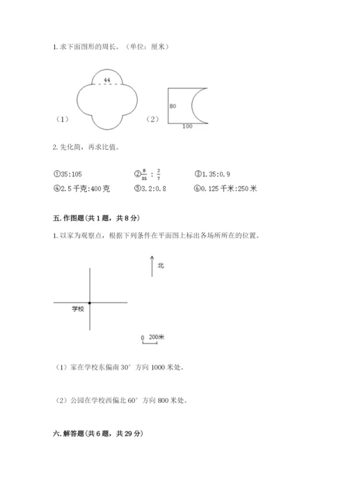 2022六年级上册数学期末测试卷含完整答案（考点梳理）.docx