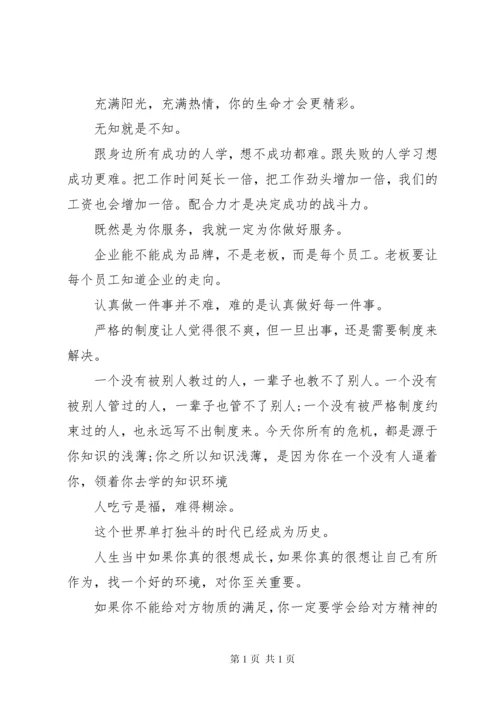 发扬工匠精神演讲稿.docx