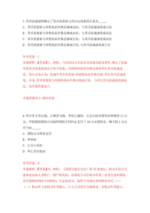 2021年12月宁夏银川市贺兰县机关事业单位公开招聘编外聘用人员25人模拟考核试题卷9