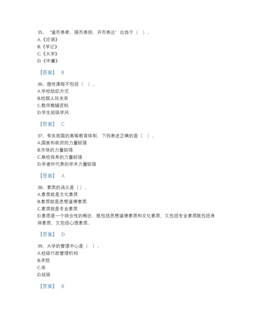 2022年山西省高校教师资格证之高等教育学提升模拟题库及精品答案.docx