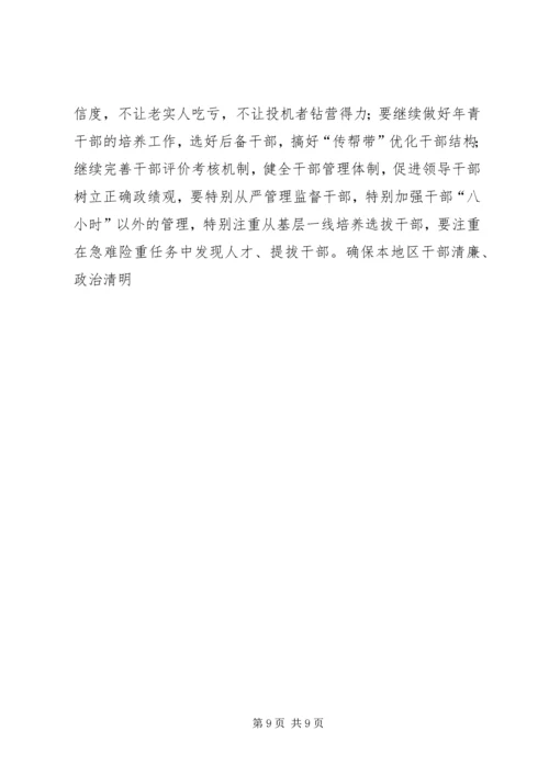 学习十八大报告心得体会4篇 (5).docx