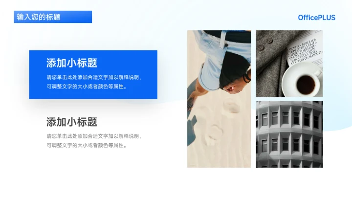 蓝色渐变市场调研分析PPT模板