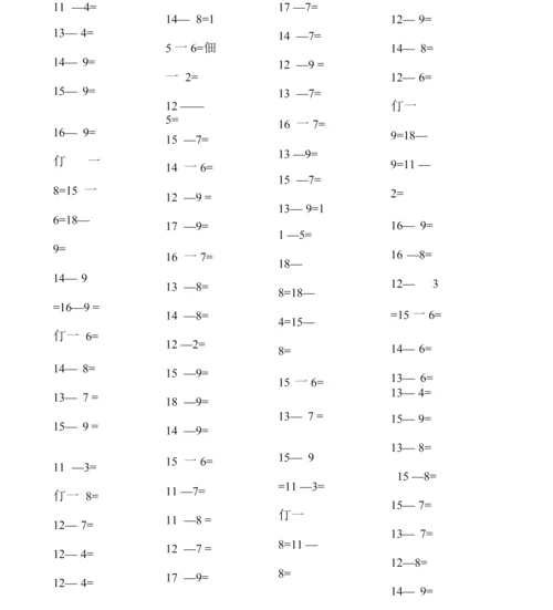 20以内退位减法口算题.docx